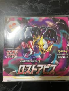 ポケモンカードゲーム ロストアビス　box シュリンク付