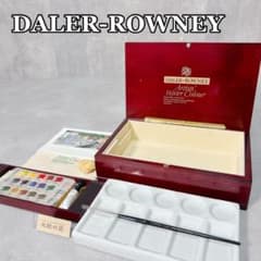 S338 DALER-ROWNEY 水彩 絵具セット 絵の具 文房具 イギリス製 S338 DALER-ROWNEY 水彩 絵具セット 絵の具 文房具 イギリス製 - メルカリ