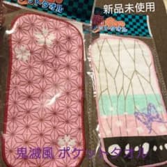 ポケットタオル 鬼滅セット 竈門禰豆子 胡蝶しのぶのサムネイル