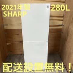 一都三県限定 配送設置無料 冷蔵庫 2ドア SHARP シャープ 230L - メルカリ