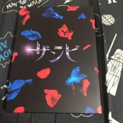 舞台 ザンビ Blu-ray BOX〈3枚組〉のサムネイル