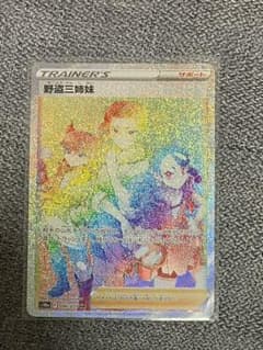 ポケモンカード HRのサムネイル