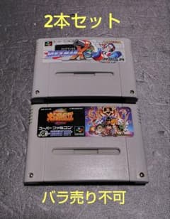 SFC ソフト2本セット - メルカリ