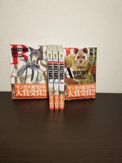 ビースターズ　1~5巻のサムネイル