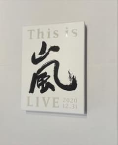 This is 嵐 LIVE 2020 12.31 Blu-rayのサムネイル