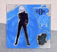 五条悟 アクリルスタンド 大交流展 ベースヤードトーキョー 呪術廻戦0