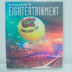 ☆値下げ中！！ 『 美品 』関ジャニ's エイターテイメント Blu-rayのサムネイル