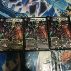 暗黒鎧 ダースシスKのサムネイル