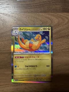 カイリュー R SV2a ポケモンカード151 149/165 - メルカリ