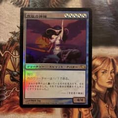 MTG 大天使/Archangel [メディア系プロモ] 日本語 | Buyee 通販購入