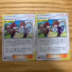 ポケモンカード レッド＆グリーン 2枚セットのサムネイル