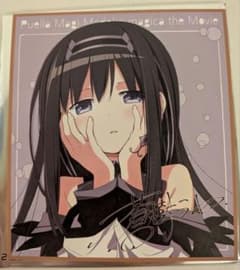 映画　特典　劇場版　まどマギ ワルプルギスの廻天　暁美ほむら ミニ色紙のサムネイル