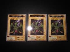 遊戯王 初期 バンダイ デビルドラゴン 整理番号、Z-195 - メルカリ