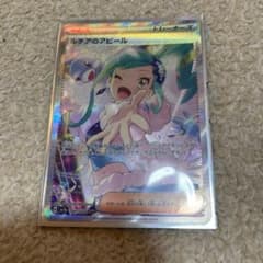 ルチアのアピールSARのサムネイル