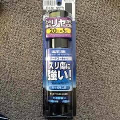 カーフィルムのサムネイル
