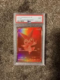 【 PSA9 】ポケモンカード ビクティニ BWR イベント賞 プロモのサムネイル