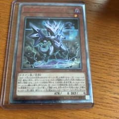 遊戯王 妖醒龍ラルバウール 20thシクのサムネイル