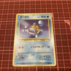 ゼニガメ LV.16 旧裏 ポケモンカード - メルカリ