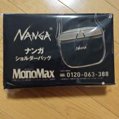MonoMax 5月号の特別付録　NANGA 12ポケットショルダーバッグのサムネイル