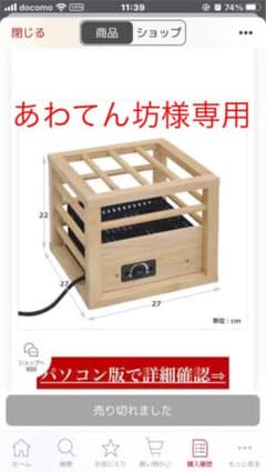ひとり用こたつ暖房のサムネイル