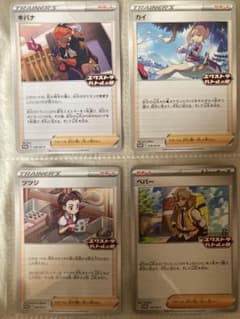 即日発送 永遠の放送者 プロモカード エクストラバトルの日 プロモカード 4枚セット（匿名発送） - メルカリ