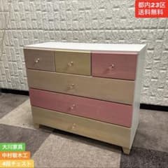 都内23区送料無料❗️ 大川家具　中村敬木工　4段チェスト　スプラウト✨ 都内23区送料無料❗️ 大川家具 中村敬木工 4段チェスト スプラウト