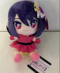 未使用　推しの子　お座りお手玉ぬいぐるみスペシャルセレクション　アイ