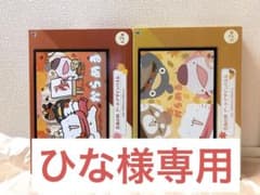 ひな様専用のサムネイル
