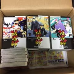 結界師 全巻のサムネイル