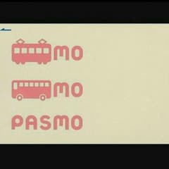 PASMOのサムネイル