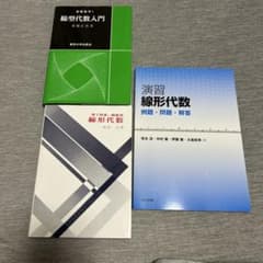 演習 線形代数 例題・問題・解答のサムネイル
