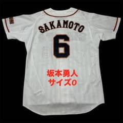坂本勇人 読売ジャイアンツ アディダス フル刺繍 レプリカユニフォーム