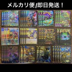フォロワー20円割引あり！　5Cザーディクリカデッキ　40枚セット　まとめ売り！ フォロワー20円割引あり！ 5Cザーディクリカデッキ 40枚セット