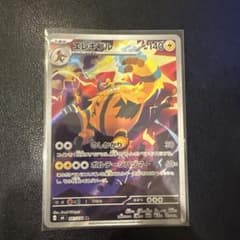 エレキブル AR MEGA 拡張パック ストームエメラルダ キラ 081/076のサムネイル