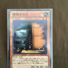 増殖するGのサムネイル
