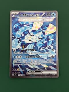 オーガポン いどのめんex SAR スカーレット&バイオレット 拡張パック 変…のサムネイル