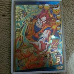 孫悟空Zのサムネイル
