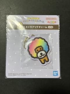 サンエックスユニバース D賞 キャラプリケチャーム　アフロ犬のサムネイル