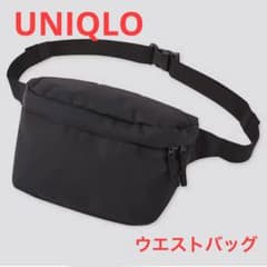 ◎ウエストバッグ/ユニクロ/黒のサムネイル