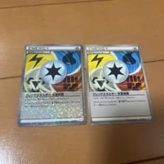 ブレンドエネルギー　水雷闘鋼　2枚