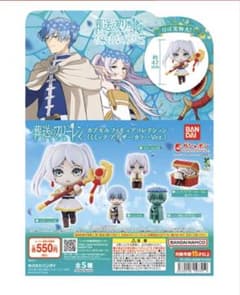 葬送のフリーレン カプセルフィギュアコレクション 全5種 コンプリートセットのサムネイル
