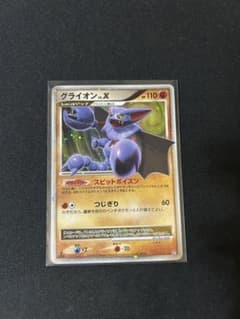 ポケモンカード グライオン LV.Xのサムネイル
