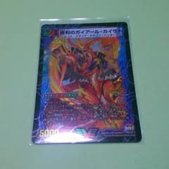 勝利のガイアール・カイザーのサムネイル