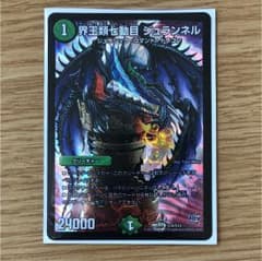 デュエマ ジュランネル デュエルマスターズのサムネイル