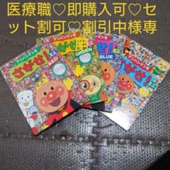 アンパンマンをさがせ!ミニ RED GREEN BLUE ①のサムネイル