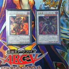 遊戯王 レッドデーモンのサムネイル