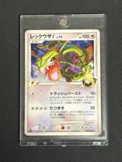 レックウザC [チャンピオン] LV73 フロンティアの鼓動 078/10 希少