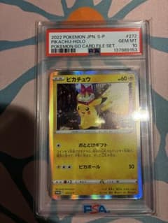 ピカチュウ：Pokémon GO カードファイルセット PROMO - メルカリ