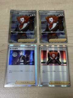 ポケモンカード　ボスの指令　sr フラダリ　2枚　おまけ付きのサムネイル