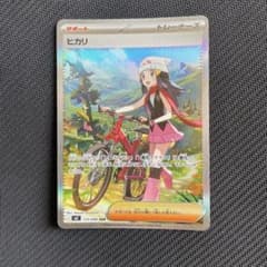 ポケモンカード ヒカリSAR インフェルノX - メルカリ